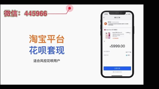 花呗套现的机制与风险