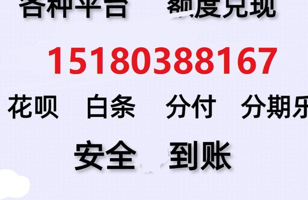 分期乐额度提满技巧