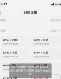 分期乐人工电话怎么联系