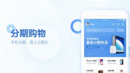 分期乐人工电话怎么联系