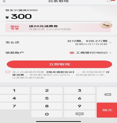 白条额度提现技巧：正确操作与风险提示