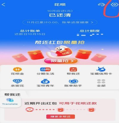 花呗秒到账二维码 取消怎么弄
