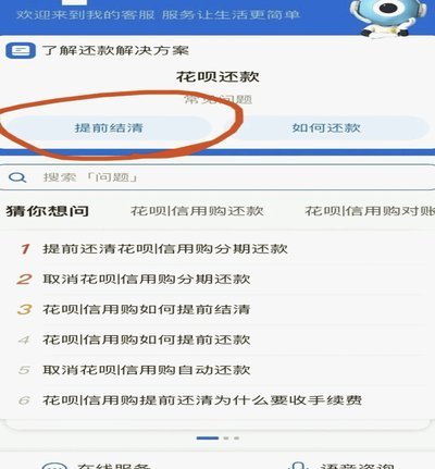 分期乐额度用了怎么还