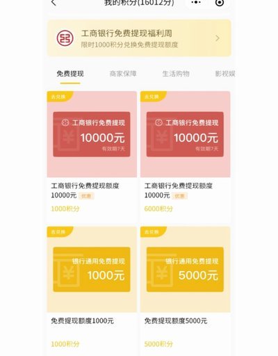 微信分付取现商家 出来多少钱