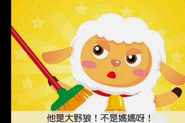 羊小咩怎么一次性结清