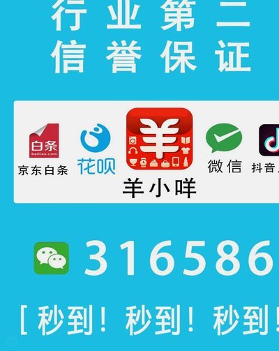 羊小咩享花卡：额度提现知多少？