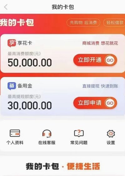 2021羊小咩享花卡怎么提现