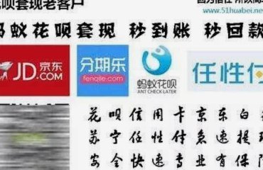 怎么样套花呗