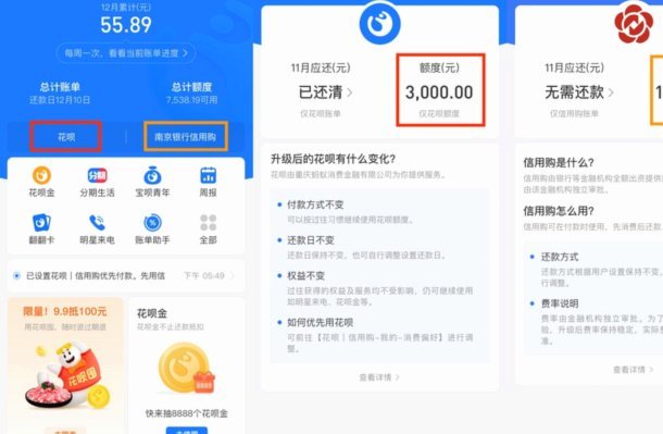 有哪些购物平台支持花呗