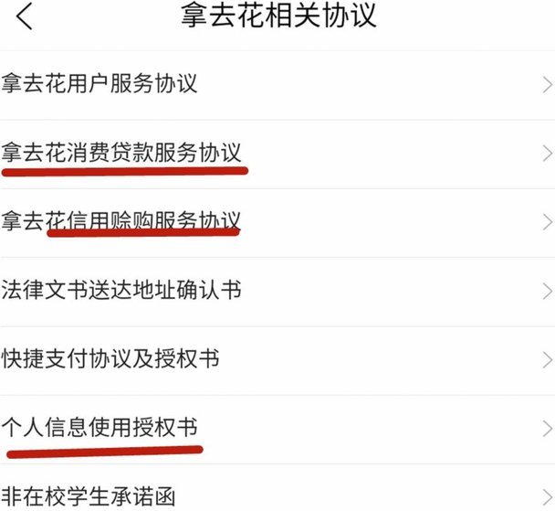 携程拿去花怎么关闭