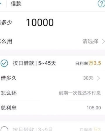 花呗借贷app
