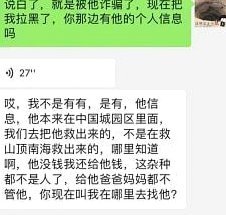 微信分付套现风险与投诉渠道