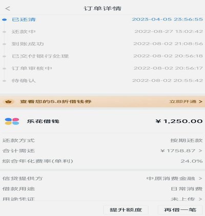 分期乐不可以账单分期