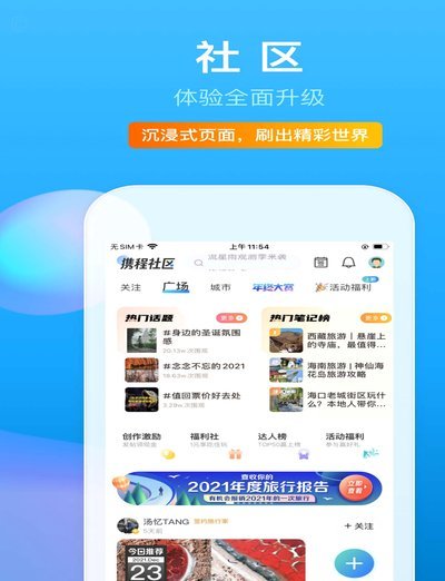 携程拿去花放款银行有哪些？