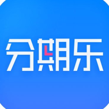 分期乐额度使用技巧