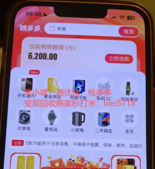 鹿优选先享卡提现指南：轻松拿回你的钱