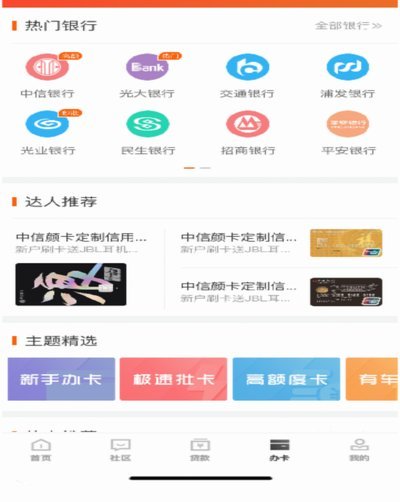 套花呗 我爱卡