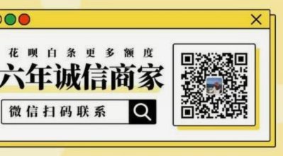 白条额度怎么用？教你合法变现和提高信贷效率的方法