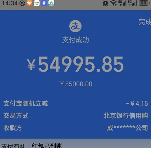 花呗分期套现平台风险解析