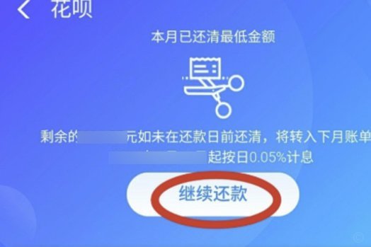 花呗分期套现平台怎么样啊