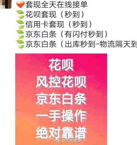 套现手续费合法边界ambiguous