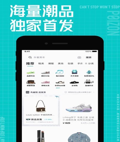 得物额度怎么取现？平台运作原理和深度解析