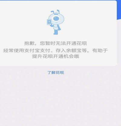 12306怎么把花呗套出来