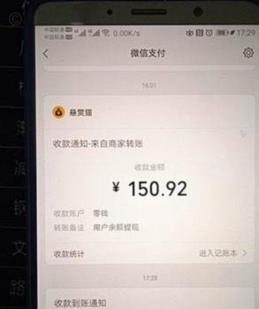 得物微信提现一天没到账