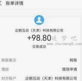 得物微信提现一天没到账