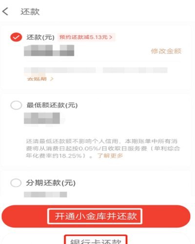 京东白条提现方式 出来怎么还款