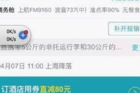 携程拿去花怎么自己套出来