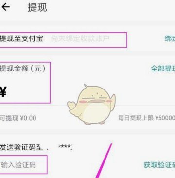 得物提现到哪