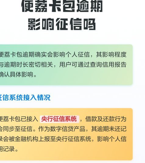 便荔卡包：便捷易用吗