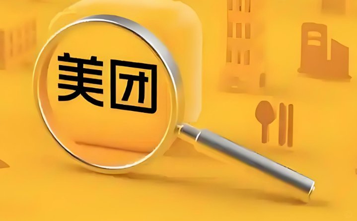 美团月付利息：变动与计算