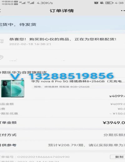 分期乐额度怎么查？在哪里看？