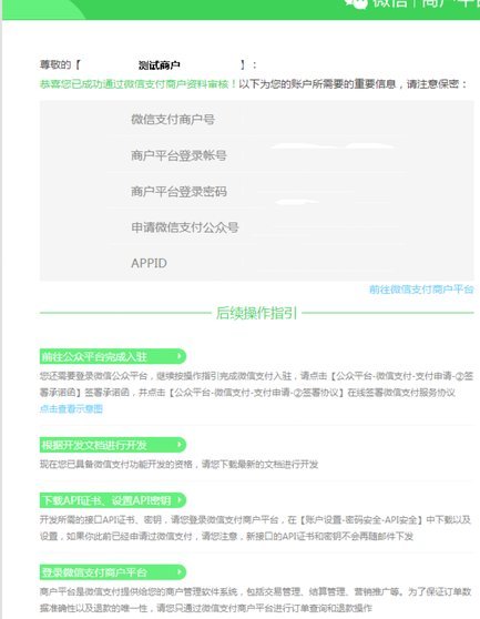 微信分付怎么套现出来到微信