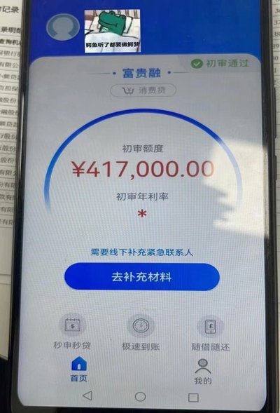 频繁网贷被拒哪个平台能借到