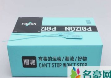 得物佳物分期变现