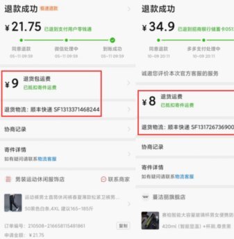 得物佳物分期变现