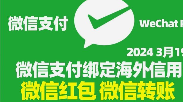 微信分付取现商家 现金可用吗