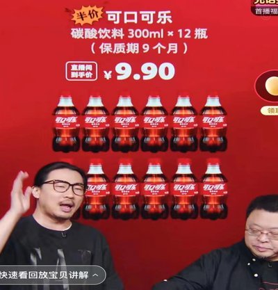 罗永浩价格