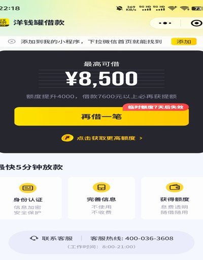 寻找安全可靠的资金补充渠道