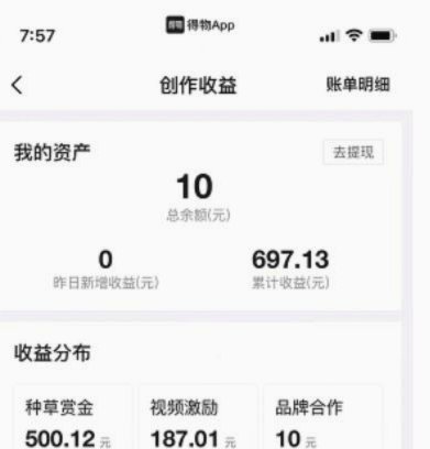 得物额度在哪里看