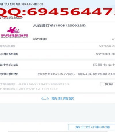 分期乐的购物可用额度能提现吗