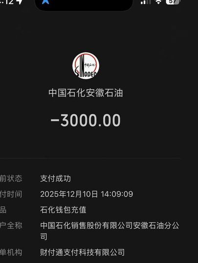 金融科技新机遇：分付提现app前景