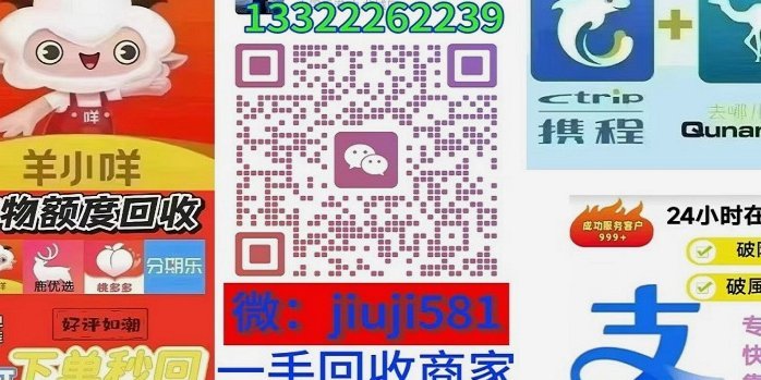 携程拿去花额度换现方法