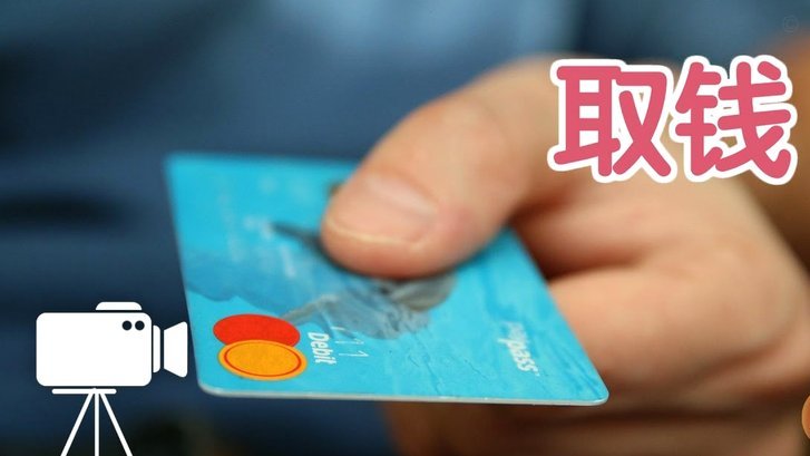 得物提现多久到银行？