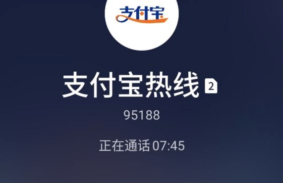 如何快捷联系花呗客服