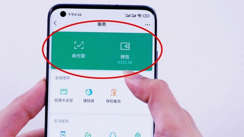 如何巧妙利用微信分付资金流？