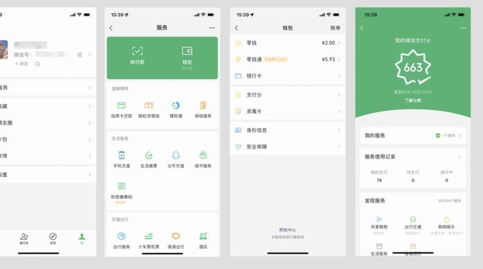 微信分付的钱怎么能套出来呢